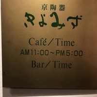きよみず - 