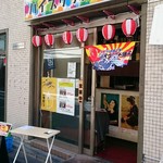 ハイブリッド酒場 - 