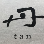 Tan - 