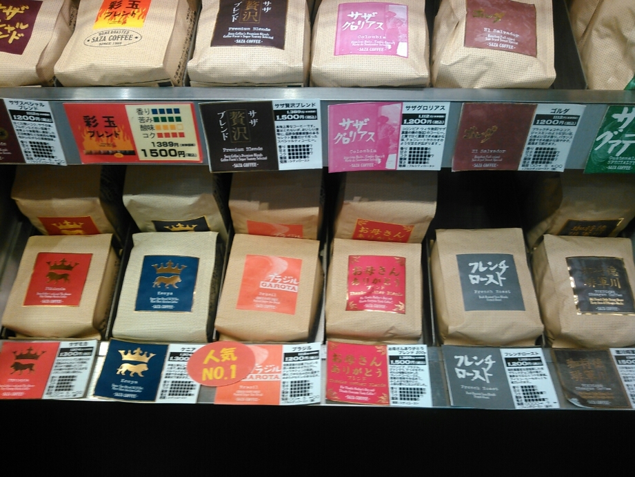 メニュー写真 サザコーヒー Ecute大宮店 Saza Coffee 大宮 コーヒー専門店 食べログ メニュー写真 サザコーヒー Ecute大宮店 Saza Coffee 大宮 コーヒー専門店 食べログ