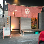 手打ち蕎麦 寺田家 - 入口です店前に2台停めれます