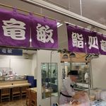 Sushi Dokoro Tatsutoshi - 