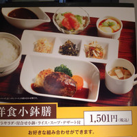洋食 麦星 by グリル満天星 麻布十番 日本橋髙島屋店 - 