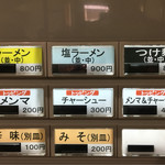 中華そば べんてん - 麺メニュー