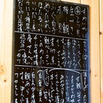 東寿し - 本日のおすすめ