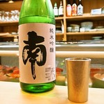 東寿し - 南 純米吟醸