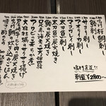 旬菜 おぐら家 - 今週のおすすめ