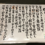 旬菜 おぐら家 - 4月のメニュー