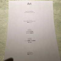 レストランエール - 