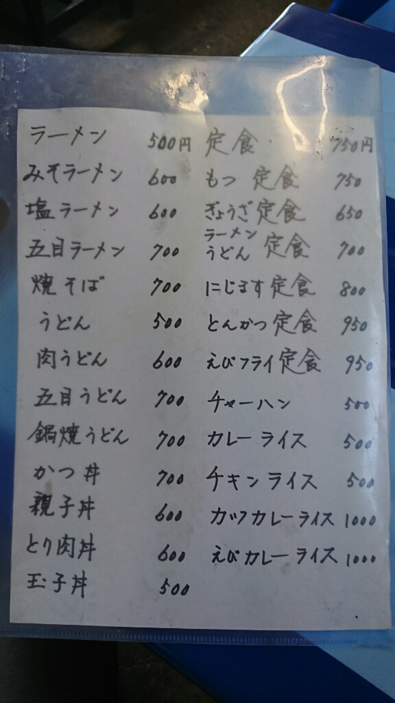 三好屋食堂 name=