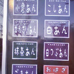 Oohama Seianjo - 入口に貼ってあるメニューです