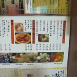 和食美酒 ほり米 - メニュー