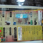 和食美酒 ほり米 - ドリンクメニュー