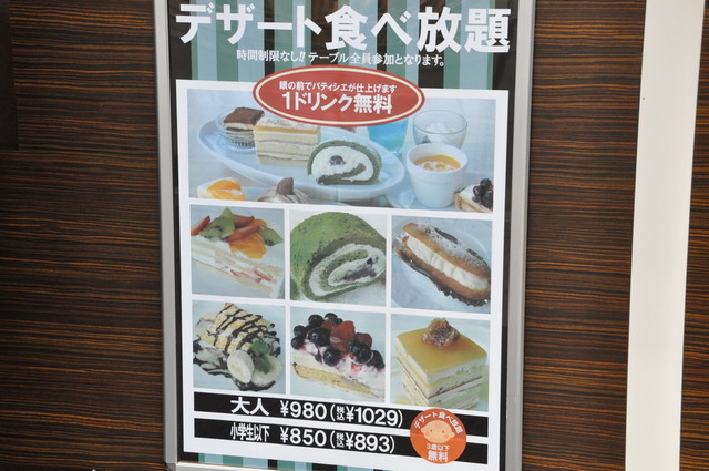 イオンモール橿原アルルで時間無制限ケーキバイキング 1 029円 By Tetumaru 閉店 サロン ド テ ルミエル 金橋 イタリアン 食べログ