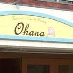 Cafe&Dining　OHANA - 