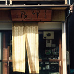 京菓子 岬屋 - 外観