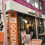 クックデリ御膳 - 