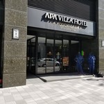 アパヴィラホテル - ホテル入口　2017.4