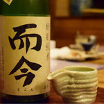 Kushi Koma Hon Ten - 一杯目