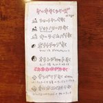 いちょうの木 - メニュー