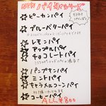 いちょうの木 - メニュー