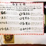 いちょうの木 - メニュー