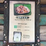 The Snackin’ Kraken - メニュー