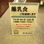 函館湯の川 啄木亭 - 【2017年03月】ビュッフェ：離乳食の準備も可能らしい。