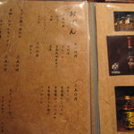 和食美酒 ほり米 - おでんメニュー