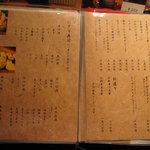 和食美酒 ほり米 - 酒肴・お寿司メニュー