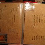 和食美酒 ほり米 - 焼き物・揚げ物メニュー