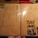 和食美酒 ほり米 - 細巻きメニュー