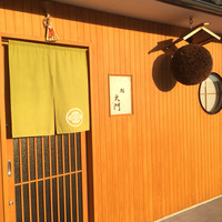鮨 大門 - 