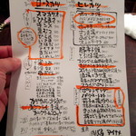 くうのむ ちゃのま - 店内お品書き「料理メニュー」