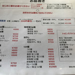 らぁ麺屋まるみ - メニュー