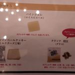 サントリー 天然水のビール工場 東京・武蔵野ブルワリー - おつまみ