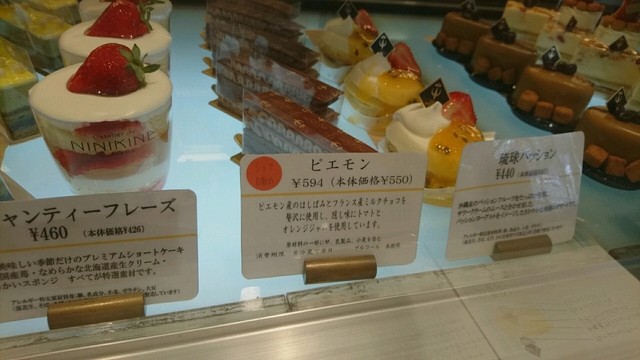 L Atelier Du Ninikine ニニキネアワー By みこしゃん 閉店 ラトゥリエ ドュ ニニキネ 岡山本店 L Atelier Du Ninikine 西川原 ケーキ 食べログ