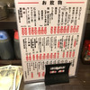 七津屋 大阪駅前第4ビル店