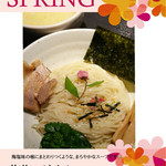 麺の坊　晴天 - 