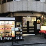 Kappou Izakaya Hanagiku - 外観