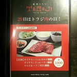 焼肉トラジ 中之島フェスティバルプラザ店 - 