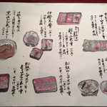 いせもん本店 - ランチメニュー