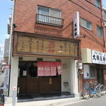 博多とんこつ 天神旗 - 