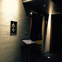 古今 本店 - 