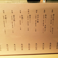 古今 本店 - 