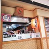 高砂○ 本店