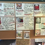 松月氷室 - メニュー