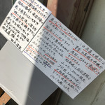 松月氷室 - 注意事項2