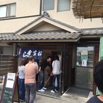 中華そば 四つ葉 - 