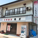 카도만 식당 - 外観